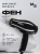 Фен для волос дорожный Mark Shmidt 9908 черный